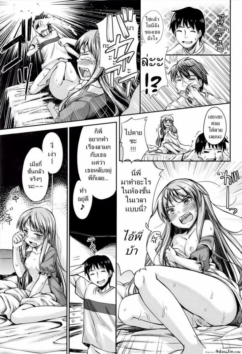 อ่านโดจิน น้องที่รัก พี่สุดเลิฟ [Akino Sora] Maihime Ch.3-5 – My snow ภาค 1 อ่านฟรี หน้าที่ 11