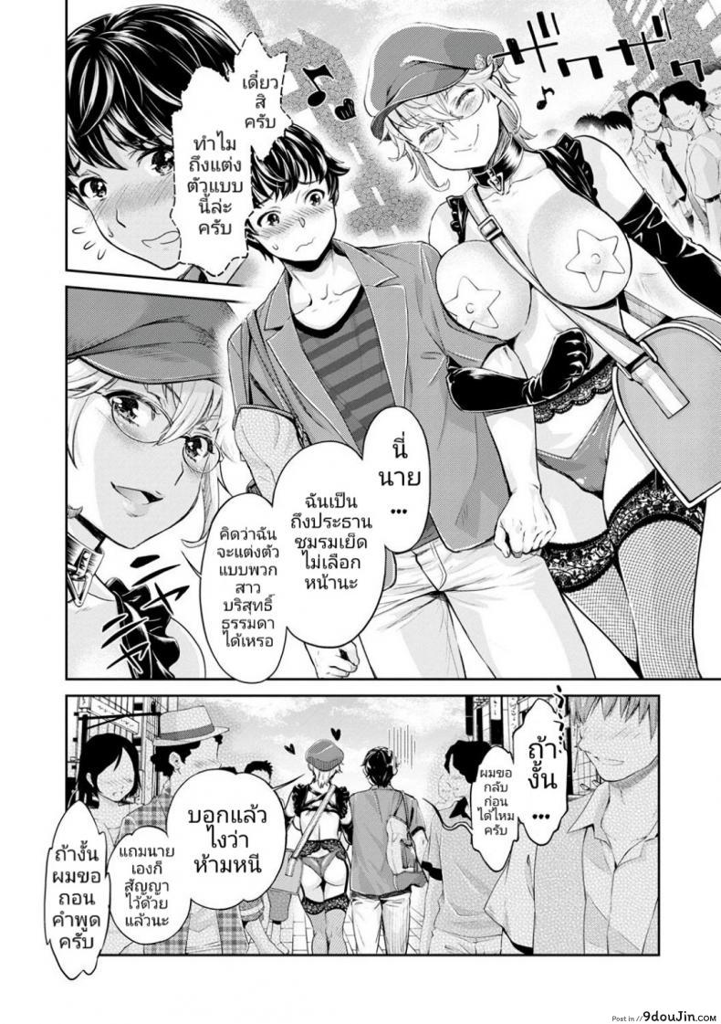 อ่านโดจิน หนุ่มมืดหม่นกับชมรมสาวร่าน [Umemaru, Mizuryu Kei] Ishoku Bitch to YariCir Seikatsu ภาค 2 (อ่านฟรี) หน้าที่ 7