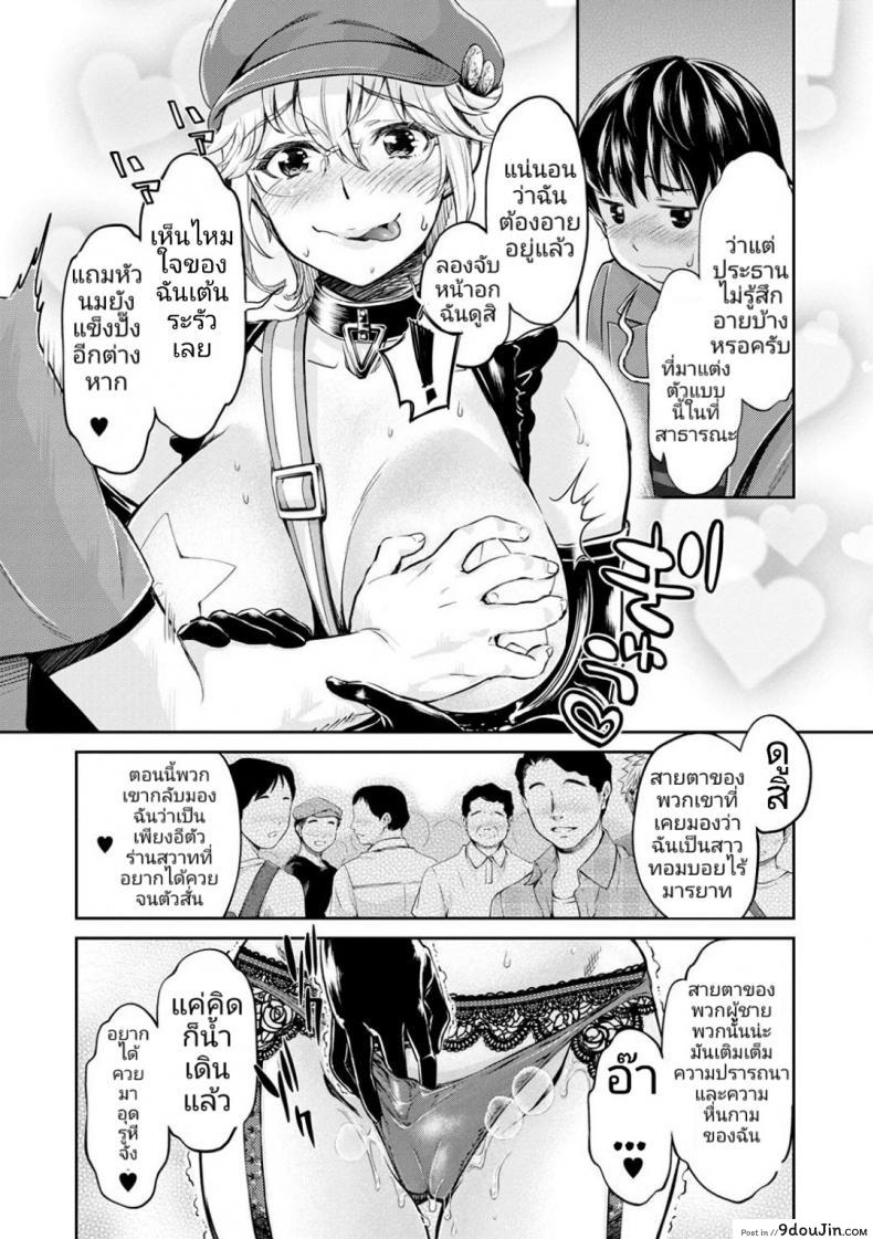 อ่านโดจิน หนุ่มมืดหม่นกับชมรมสาวร่าน [Umemaru, Mizuryu Kei] Ishoku Bitch to YariCir Seikatsu ภาค 2 (อ่านฟรี) หน้าที่ 8
