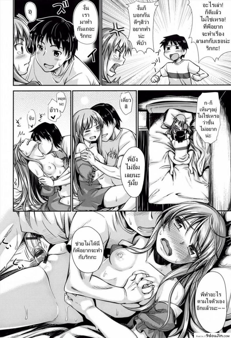 อ่านโดจิน น้องที่รัก พี่สุดเลิฟ [Akino Sora] Maihime Ch.3-5 – My snow ภาค 1 อ่านฟรี หน้าที่ 12