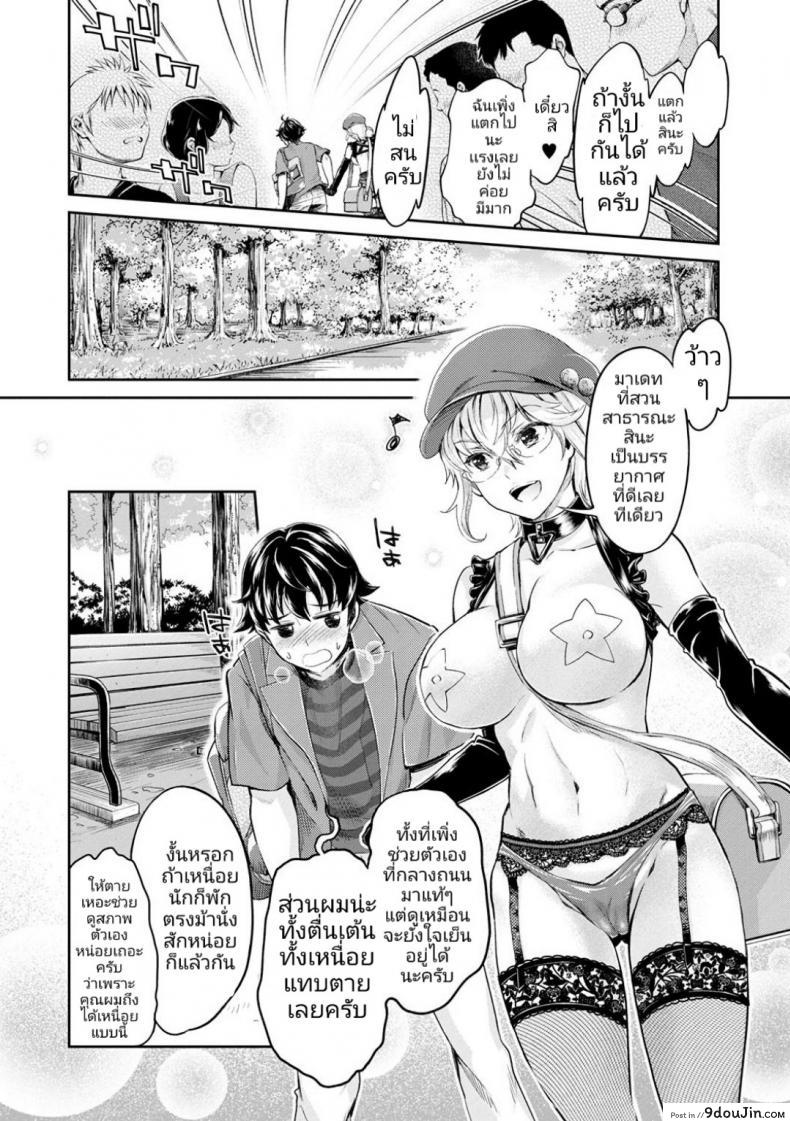 อ่านโดจิน หนุ่มมืดหม่นกับชมรมสาวร่าน [Umemaru, Mizuryu Kei] Ishoku Bitch to YariCir Seikatsu ภาค 2 (อ่านฟรี) หน้าที่ 10