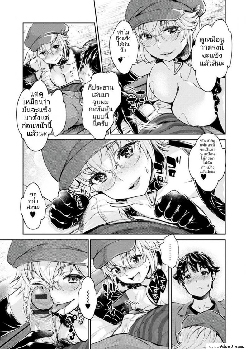 อ่านโดจิน หนุ่มมืดหม่นกับชมรมสาวร่าน [Umemaru, Mizuryu Kei] Ishoku Bitch to YariCir Seikatsu ภาค 2 (อ่านฟรี) หน้าที่ 13