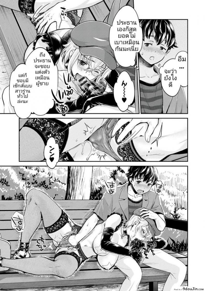 อ่านโดจิน หนุ่มมืดหม่นกับชมรมสาวร่าน [Umemaru, Mizuryu Kei] Ishoku Bitch to YariCir Seikatsu ภาค 2 (อ่านฟรี) หน้าที่ 15