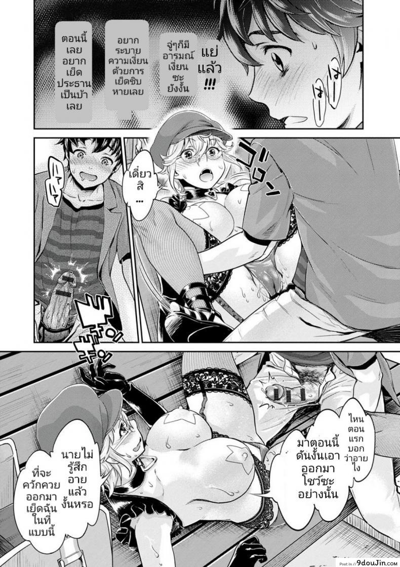 อ่านโดจิน หนุ่มมืดหม่นกับชมรมสาวร่าน [Umemaru, Mizuryu Kei] Ishoku Bitch to YariCir Seikatsu ภาค 2 (อ่านฟรี) หน้าที่ 16