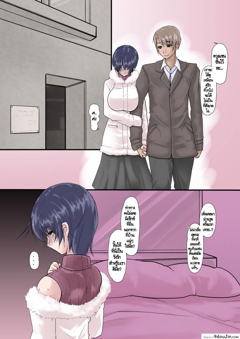 ใจของเธอ แต่กายของเขา [Ver9] Kanojo ga Kahanshin dake de Otoko o Eranjau Ohanashi ภาค 4