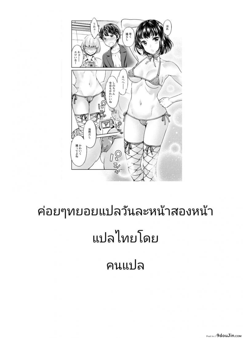 อ่านโดจิน หนุ่มมืดหม่นกับชมรมสาวร่าน [Umemaru, Mizuryu Kei] Ishoku Bitch to YariCir Seikatsu ภาค 2 (อ่านฟรี) หน้าที่ 21