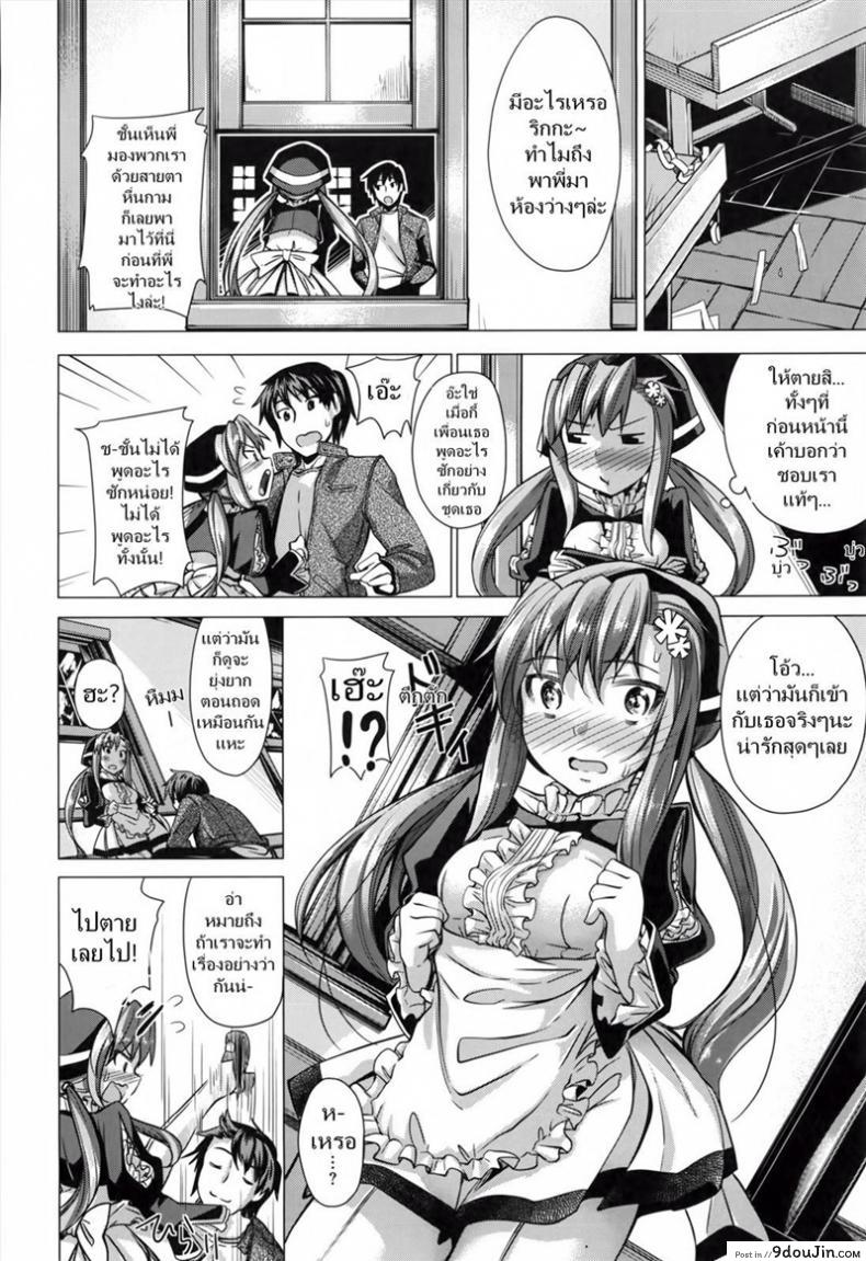 อ่านโดจิน น้องที่รัก พี่สุดเลิฟ [Akino Sora] Maihime Ch.3-5 – My snow ภาค 2 หน้าที่ 4