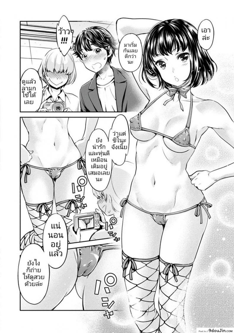 อ่านโดจิน หนุ่มมืดหม่นกับชมรมสาวร่าน [Umemaru, Mizuryu Kei] Ishoku Bitch to YariCir Seikatsu ภาค 3 แปลไทย หน้าที่ 6