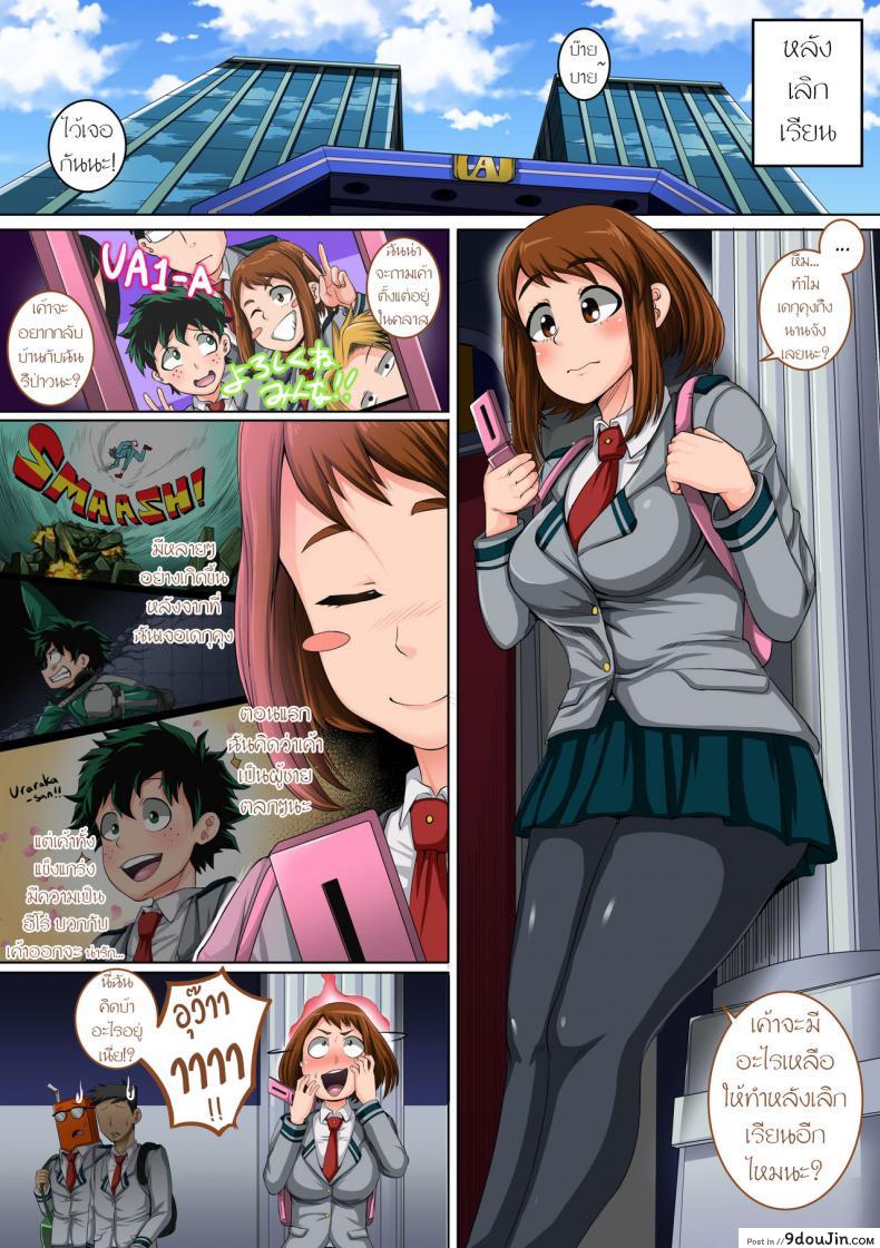 อ่านโดจิน พลังที่แท้จริง ของหนุ่มน้อยเดกุ [Juna Juna Juice] Boku no Harem Academia (Boku no Hero Academia) ภาค 3 หน้าที่ 2