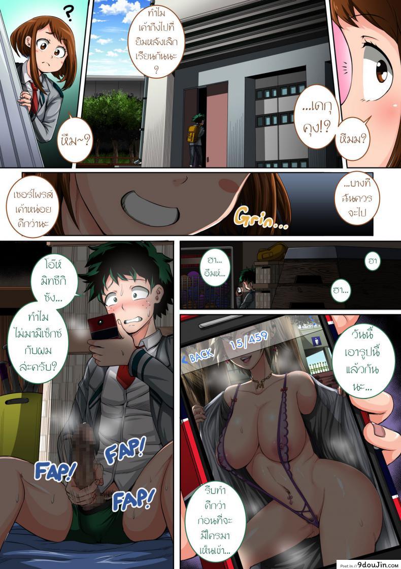 อ่านโดจิน พลังที่แท้จริง ของหนุ่มน้อยเดกุ [Juna Juna Juice] Boku no Harem Academia (Boku no Hero Academia) ภาค 3 อ่านฟรี หน้าที่ 3
