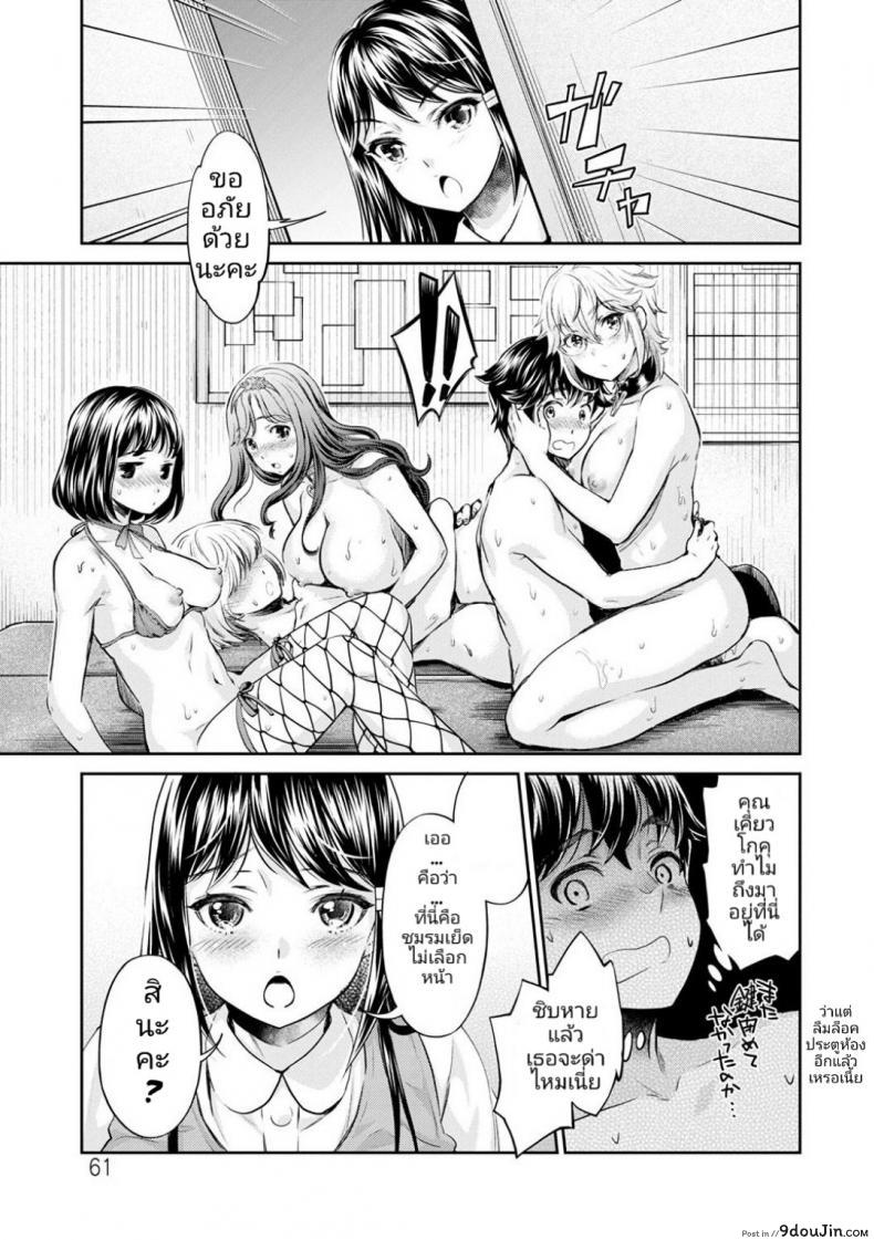 อ่านโดจิน หนุ่มมืดหม่นกับชมรมสาวร่าน [Umemaru, Mizuryu Kei] Ishoku Bitch to YariCir Seikatsu ภาค 3 แปลไทย หน้าที่ 19
