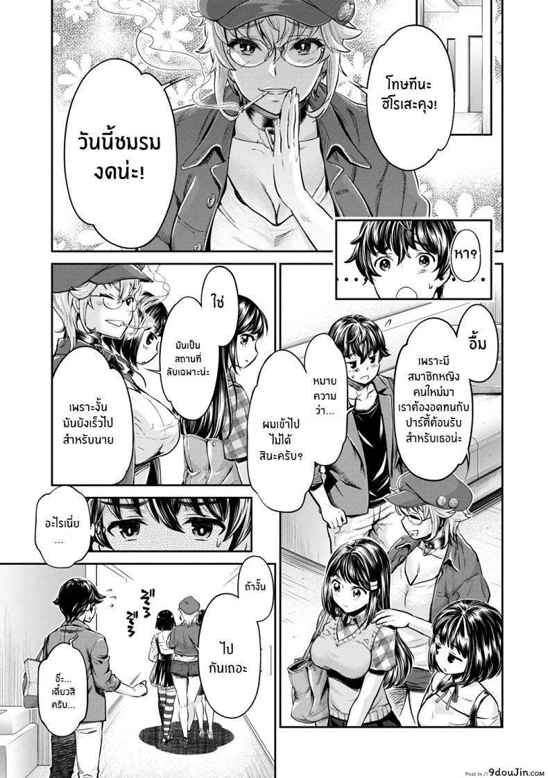 Ishoku Bitch to YariCir Seikatsu ภาค 4 แปลไทย 45 อ่านโดจิน Ishoku Bitch to YariCir Seikatsu ภาค 4 แปลไทย หน้าที่ 3