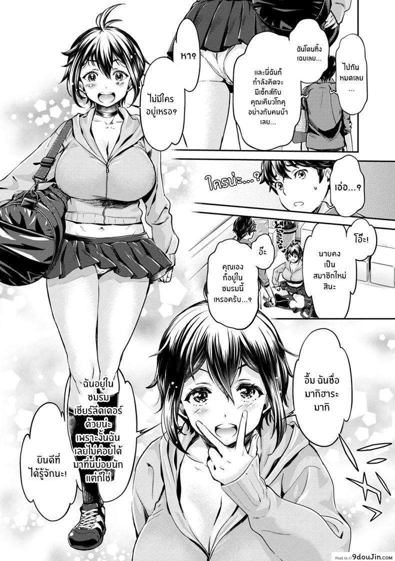 Ishoku Bitch to YariCir Seikatsu ภาค 4 แปลไทย 46 อ่านโดจิน Ishoku Bitch to YariCir Seikatsu ภาค 4 แปลไทย หน้าที่ 4