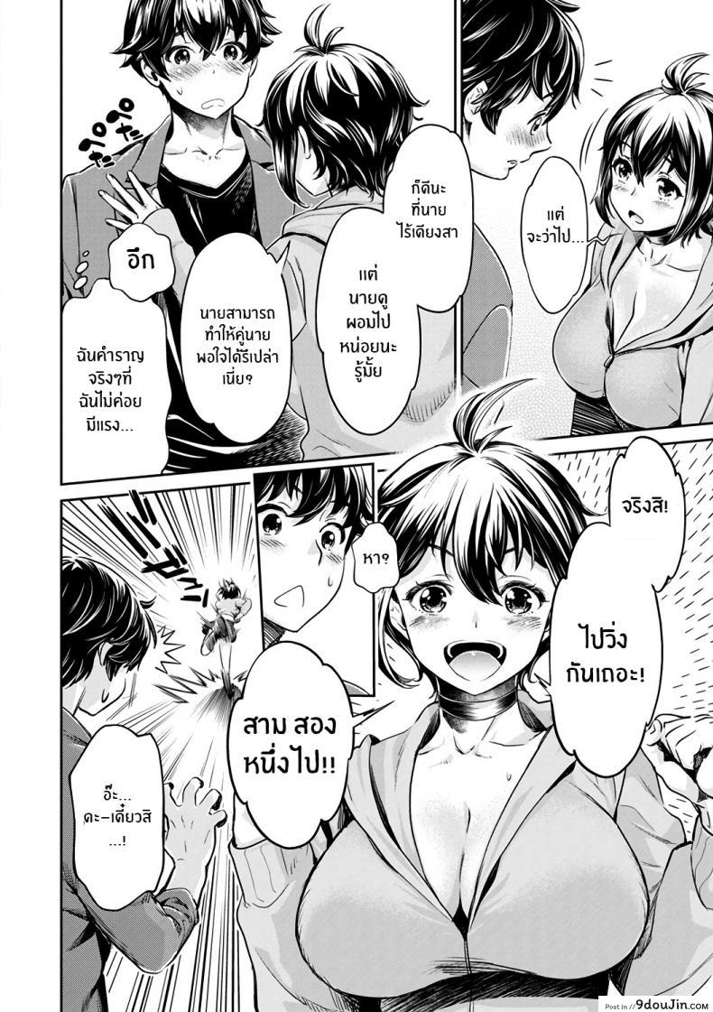 Ishoku Bitch to YariCir Seikatsu ภาค 4 แปลไทย 48 อ่านโดจิน Ishoku Bitch to YariCir Seikatsu ภาค 4 แปลไทย หน้าที่ 6