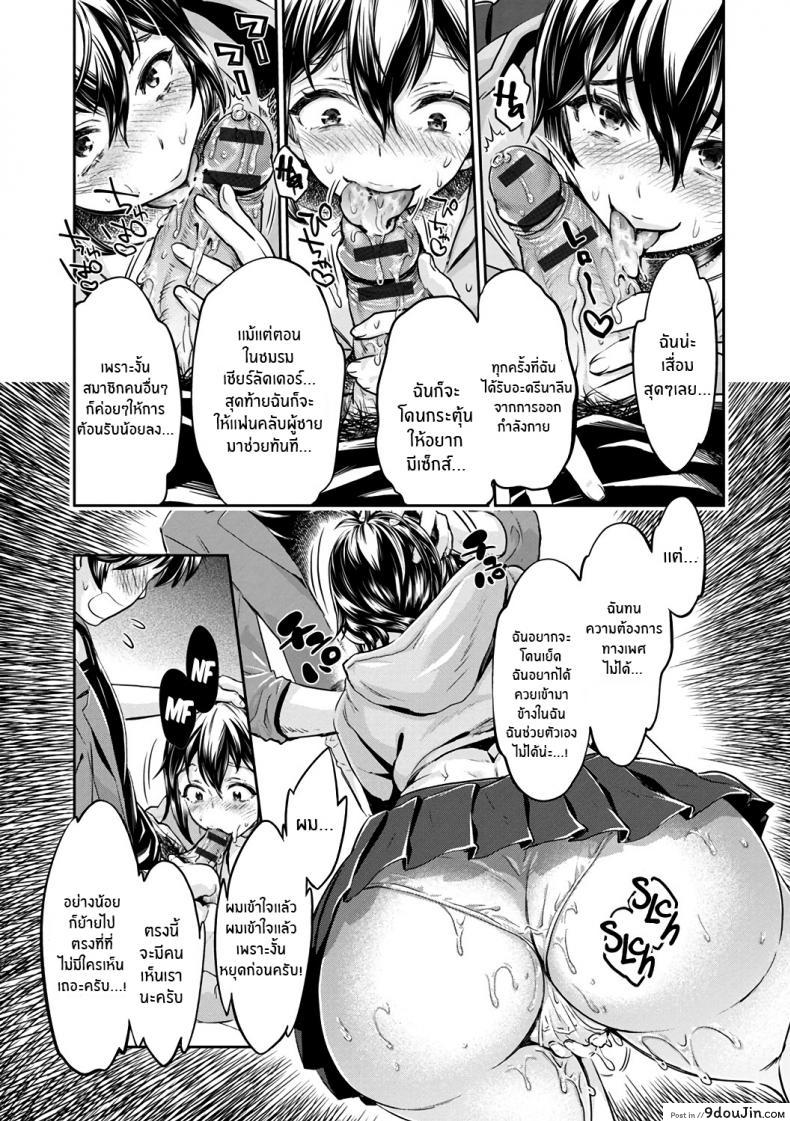 Ishoku Bitch to YariCir Seikatsu ภาค 4 แปลไทย 51 อ่านโดจิน Ishoku Bitch to YariCir Seikatsu ภาค 4 แปลไทย หน้าที่ 9