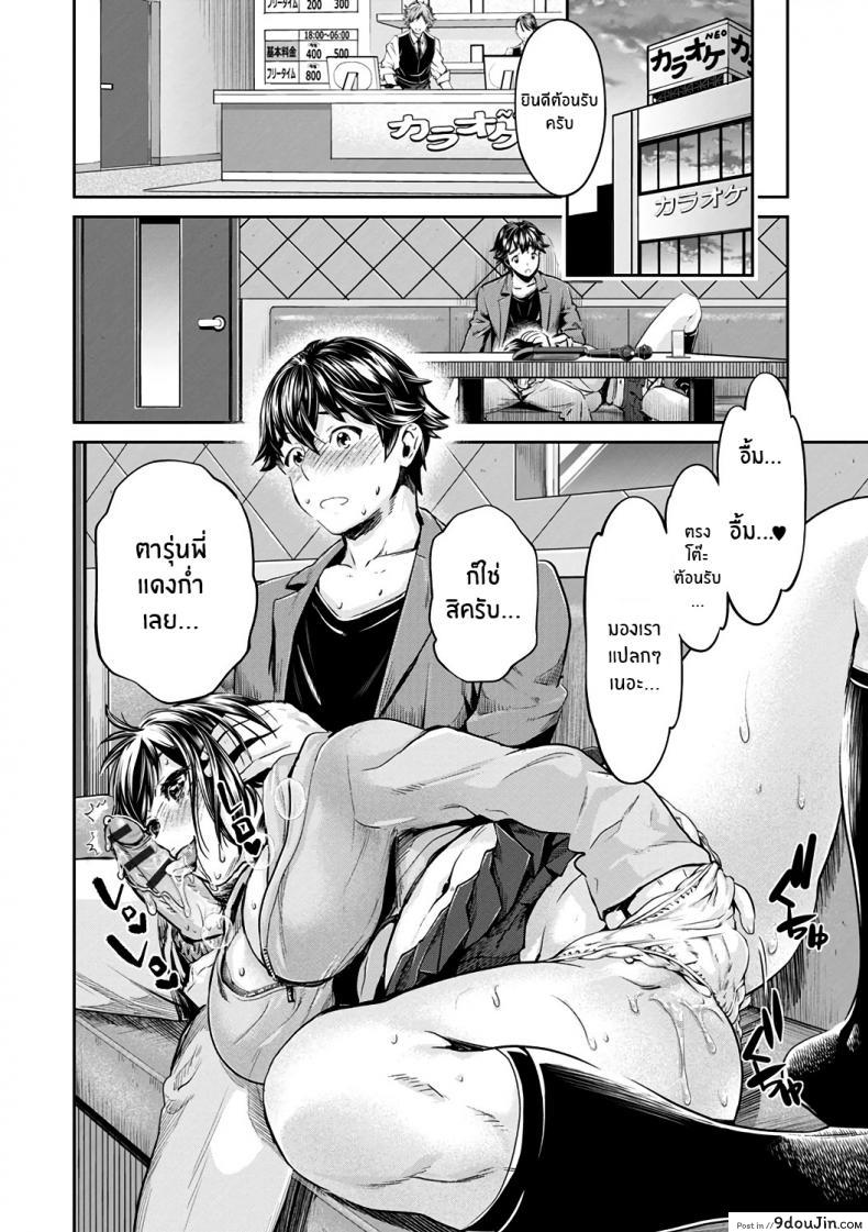 Ishoku Bitch to YariCir Seikatsu ภาค 4 แปลไทย 52 อ่านโดจิน Ishoku Bitch to YariCir Seikatsu ภาค 4 แปลไทย หน้าที่ 10