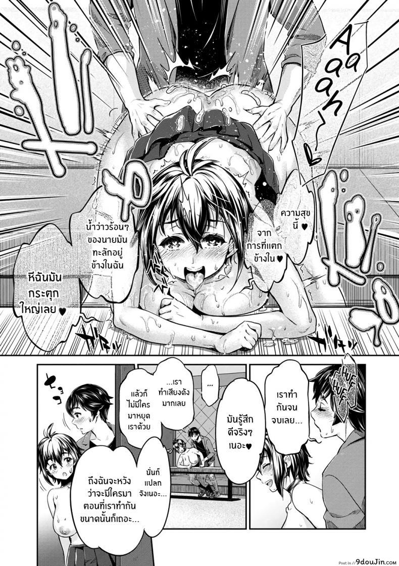 Ishoku Bitch to YariCir Seikatsu ภาค 4 แปลไทย 61 อ่านโดจิน Ishoku Bitch to YariCir Seikatsu ภาค 4 แปลไทย หน้าที่ 19