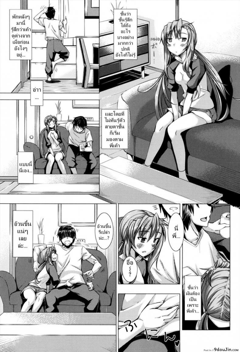 อ่านโดจิน Maihime Ch.3-5 – My snow [Akino Sora] แปลไทย หน้าที่ 9