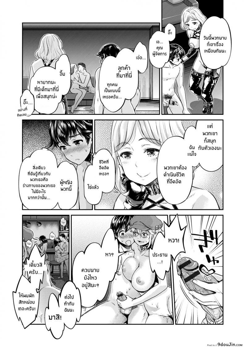 อ่านโดจิน หนุ่มมืดหม่นกับชมรมสาวร่าน [Umemaru, Mizuryu Kei] Ishoku Bitch to YariCir Seikatsu ภาค 5 (แปลไทย) หน้าที่ 19