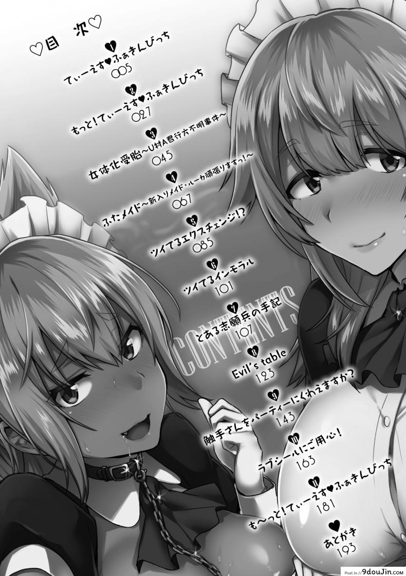 อ่านโดจิน ใจมันร่าน [Ikeshita Maue] Trans Bitch ภาค 1 หน้าที่ 4