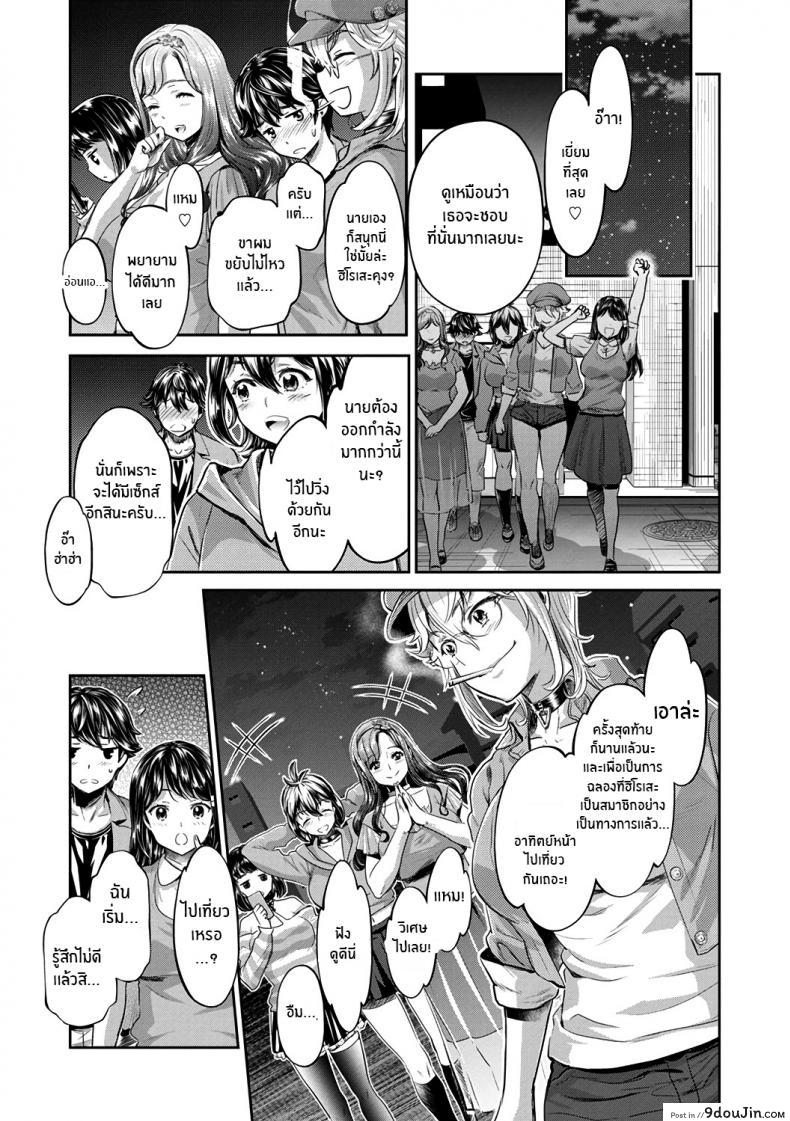 อ่านโดจิน หนุ่มมืดหม่นกับชมรมสาวร่าน [Umemaru, Mizuryu Kei] Ishoku Bitch to YariCir Seikatsu ภาค 5 (แปลไทย) หน้าที่ 20