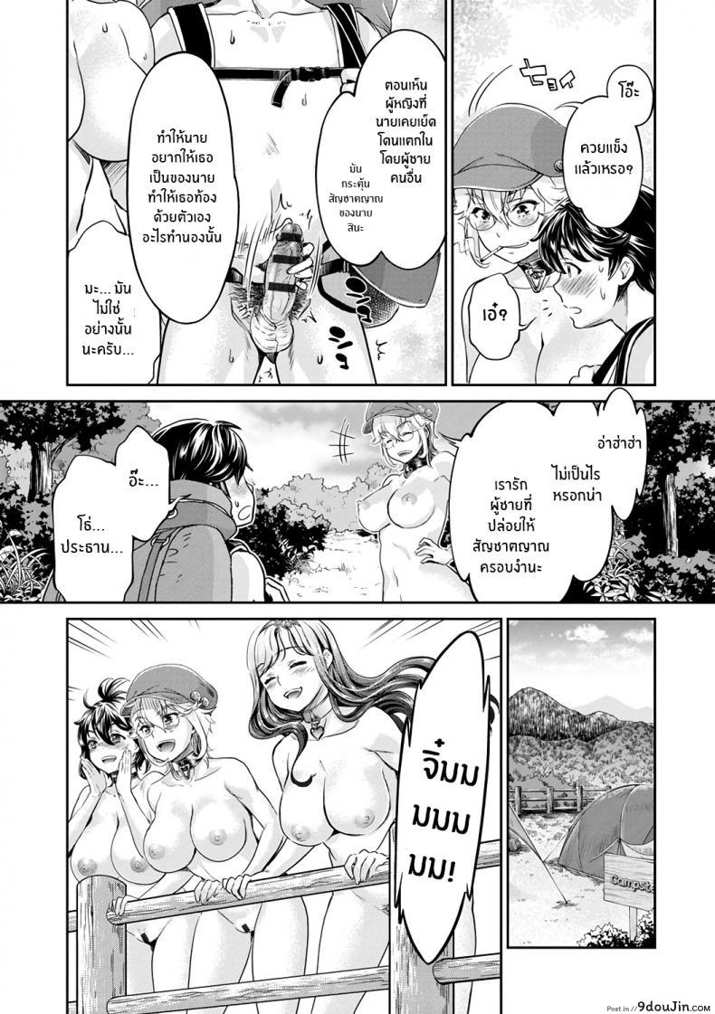 อ่านโดจิน หนุ่มมืดหม่นกับชมรมสาวร่าน [Umemaru, Mizuryu Kei] Ishoku Bitch to YariCir Seikatsu ภาค 6 (แปลไทย) หน้าที่ 9