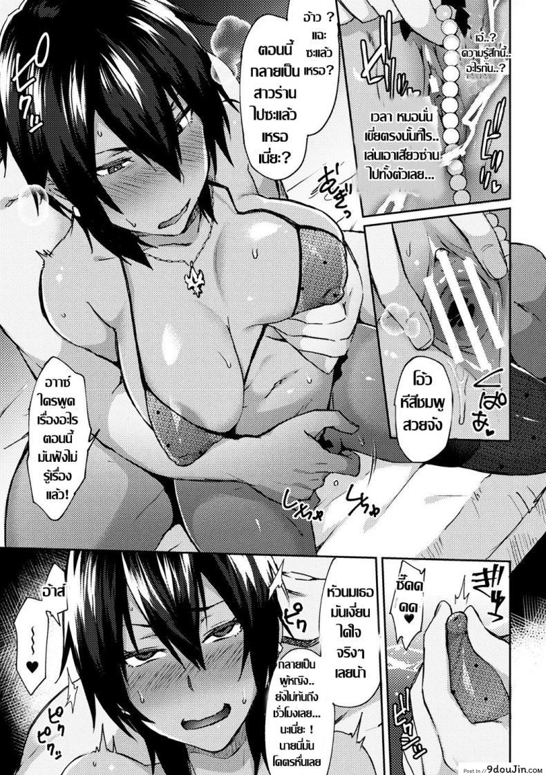 อ่านโดจิน ใจมันร่าน [Ikeshita Maue] Trans Bitch ภาค 1 (แปลไทย) หน้าที่ 9