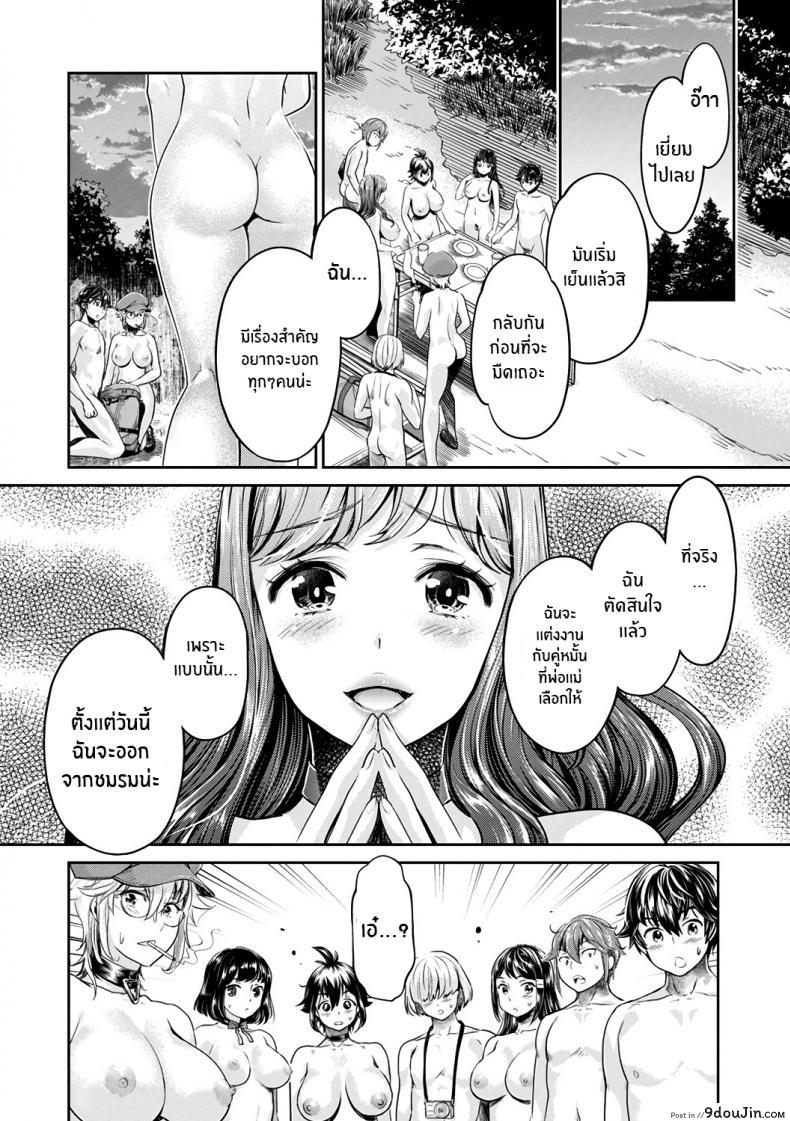 อ่านโดจิน หนุ่มมืดหม่นกับชมรมสาวร่าน [Umemaru, Mizuryu Kei] Ishoku Bitch to YariCir Seikatsu ภาค 6 (แปลไทย) หน้าที่ 20