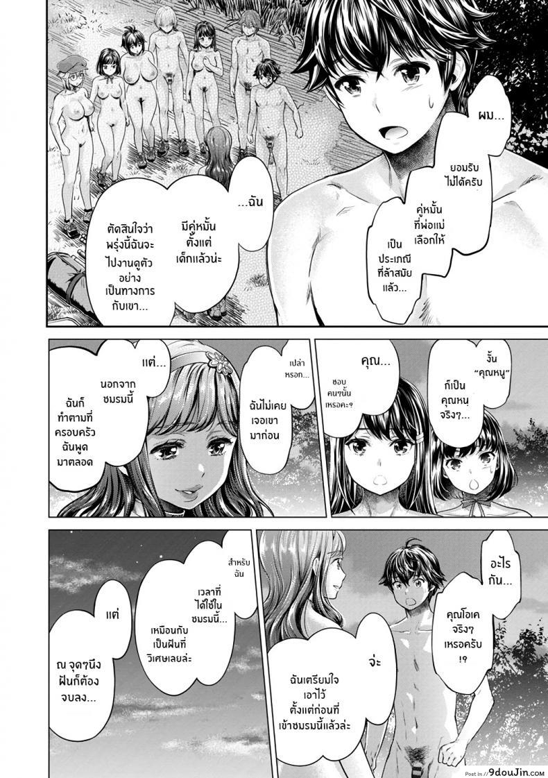 อ่านโดจิน หนุ่มมืดหม่นกับชมรมสาวร่าน [Umemaru, Mizuryu Kei] Ishoku Bitch to YariCir Seikatsu ภาค 7 หน้าที่ 2