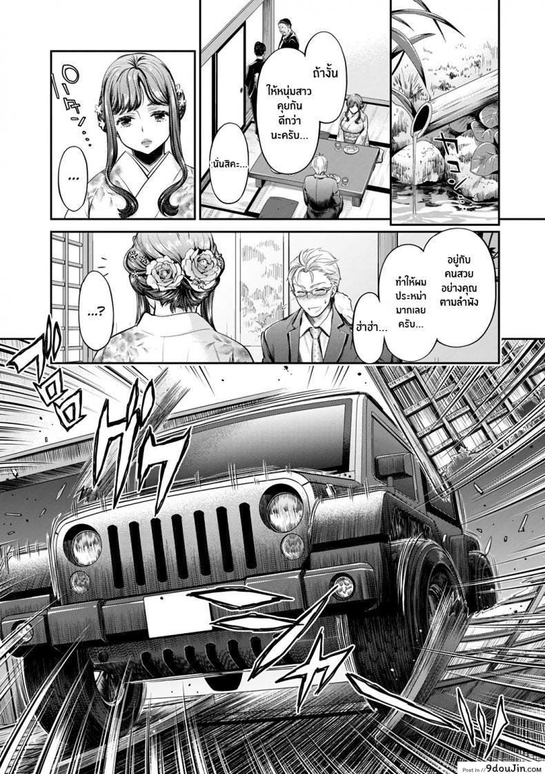 อ่านโดจิน หนุ่มมืดหม่นกับชมรมสาวร่าน [Umemaru, Mizuryu Kei] Ishoku Bitch to YariCir Seikatsu ภาค 7 (แปลไทย) หน้าที่ 7