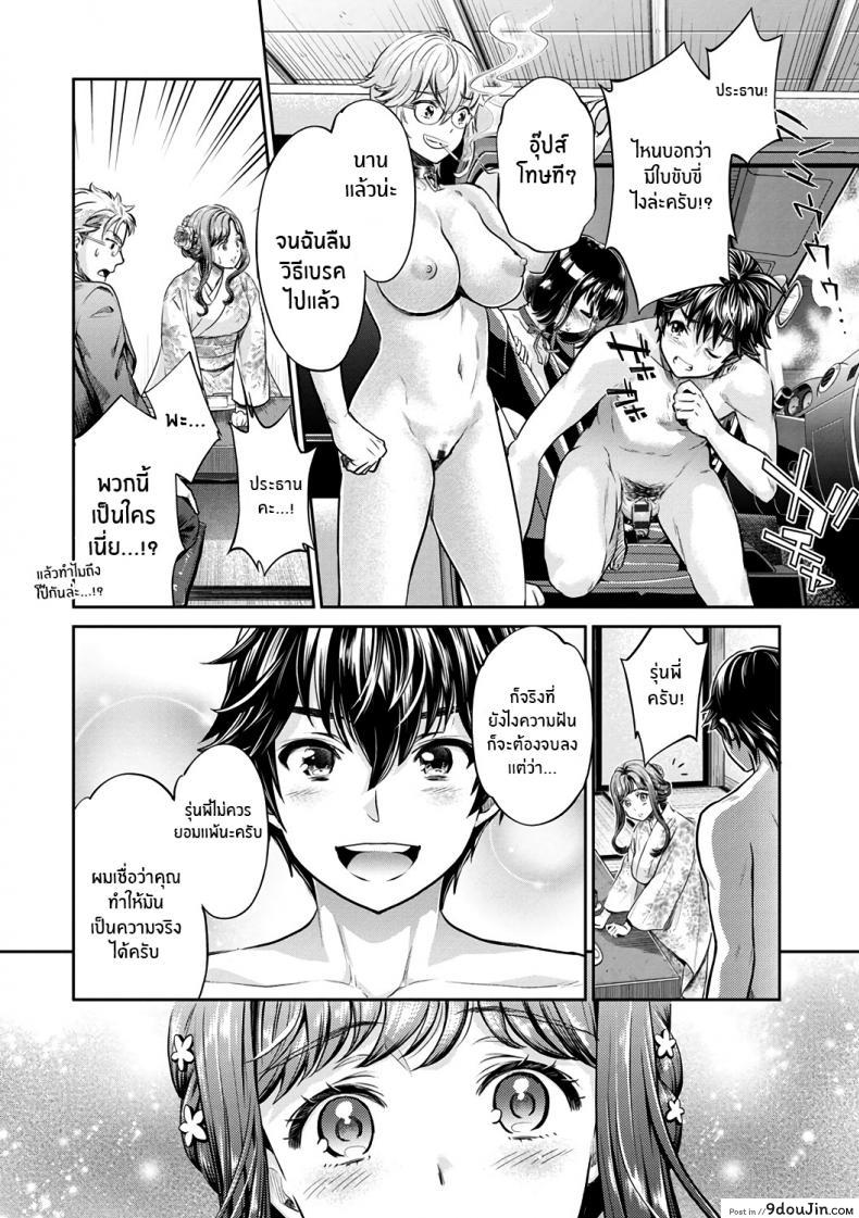 อ่านโดจิน หนุ่มมืดหม่นกับชมรมสาวร่าน [Umemaru, Mizuryu Kei] Ishoku Bitch to YariCir Seikatsu ภาค 7 (แปลไทย) หน้าที่ 8