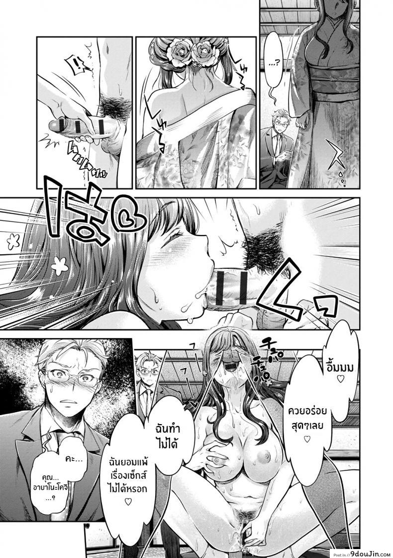 อ่านโดจิน หนุ่มมืดหม่นกับชมรมสาวร่าน [Umemaru, Mizuryu Kei] Ishoku Bitch to YariCir Seikatsu ภาค 7 (แปลไทย) หน้าที่ 9