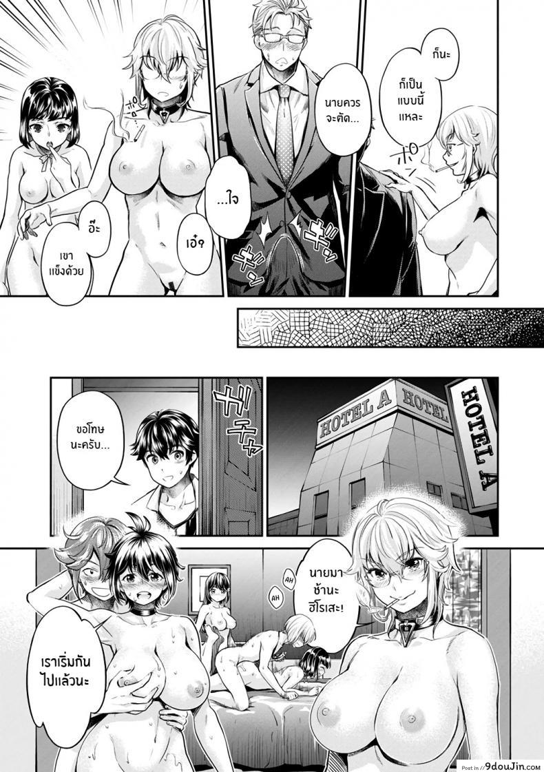 อ่านโดจิน หนุ่มมืดหม่นกับชมรมสาวร่าน [Umemaru, Mizuryu Kei] Ishoku Bitch to YariCir Seikatsu ภาค 7 (แปลไทย) หน้าที่ 15