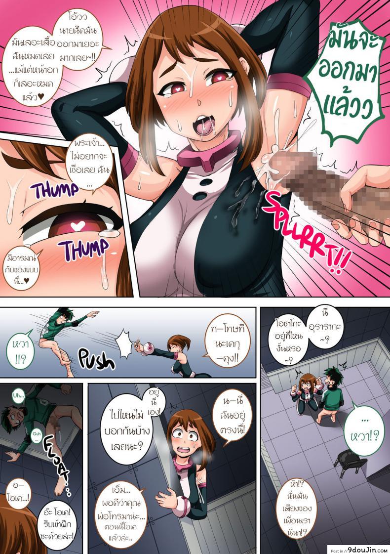 อ่านโดจิน พลังที่แท้จริง ของหนุ่มน้อยเดกุ [Juna Juna Juice] Boku no Harem Academia (Boku no Hero Academia) ภาค 3 อ่านฟรี หน้าที่ 29