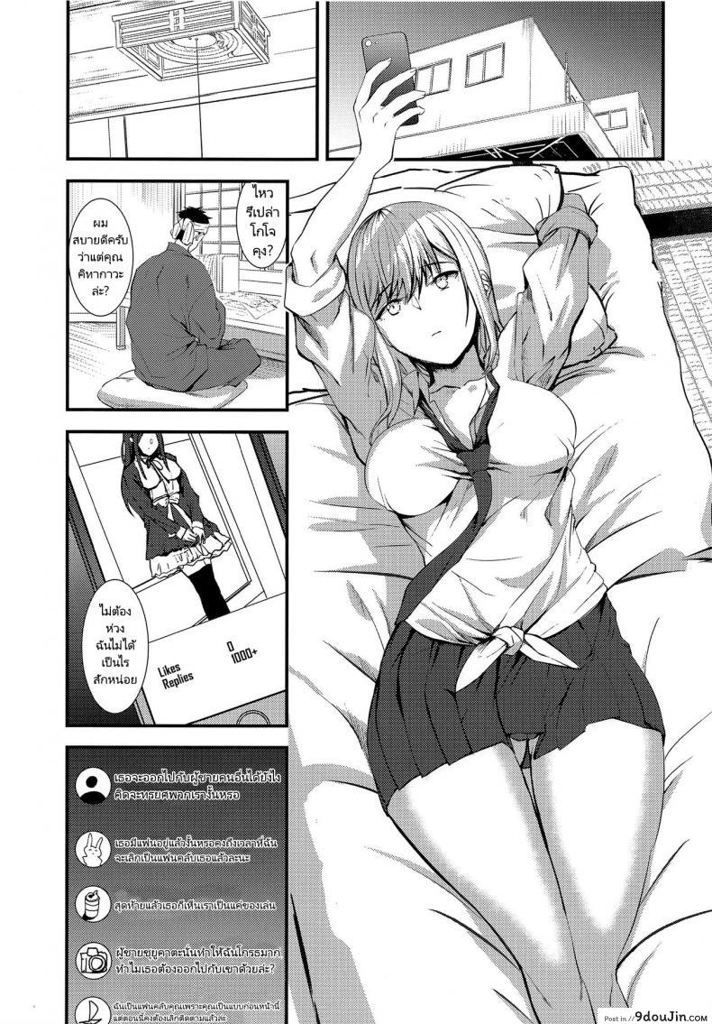 อ่านโดจิน หนุ่มเย็บผ้ากับสาวนักคอสเพลย์ (Asahiru Yuu) Sono Bisque Doll ni Boku wa Koi o Shita ภาค 1 หน้าที่ 3