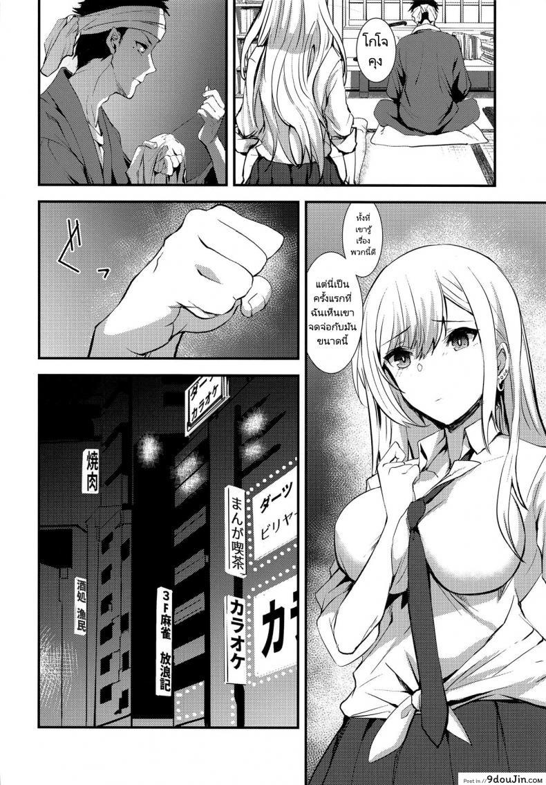 หนุ่มเย็บผ้ากับสาวนักคอสเพลย์ (Asahiru Yuu) Sono Bisque Doll ni Boku wa Koi o Shita ภาค 1 (แปลไทย) 54 อ่านโดจิน หนุ่มเย็บผ้ากับสาวนักคอสเพลย์ (Asahiru Yuu) Sono Bisque Doll ni Boku wa Koi o Shita ภาค 1 (แปลไทย) หน้าที่ 4