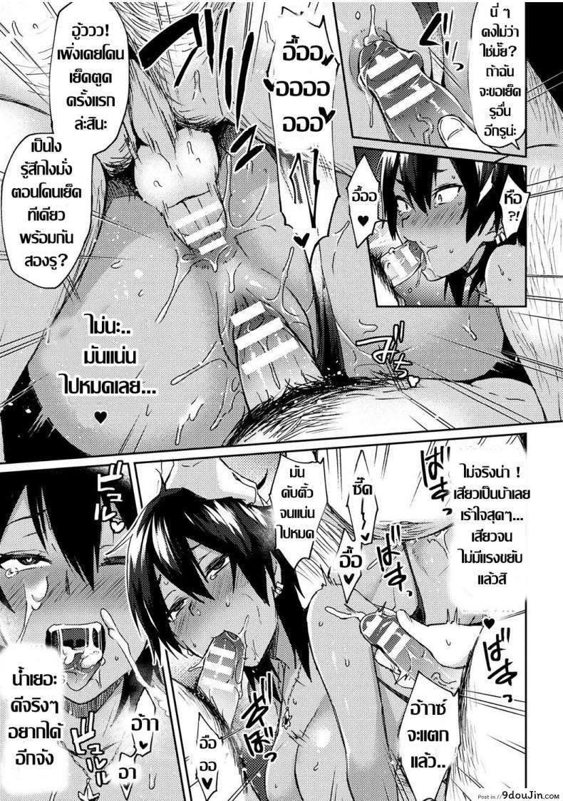 อ่านโดจิน ใจมันร่าน [Ikeshita Maue] Trans Bitch ภาค 1 (แปลไทย) หน้าที่ 23
