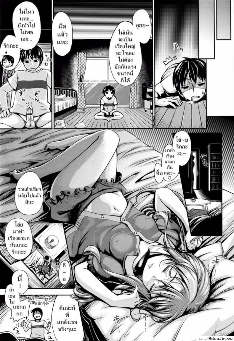 อ่านโดจิน น้องที่รัก พี่สุดเลิฟ [Akino Sora] Maihime ภาค 1 หน้าที่ 3