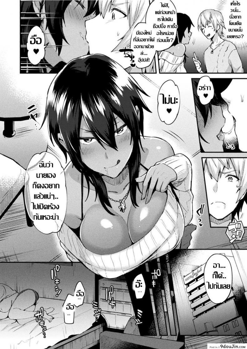 อ่านโดจิน ใจมันร่าน [Ikeshita Maue] Trans Bitch ภาค 1 (แปลไทย) หน้าที่ 28