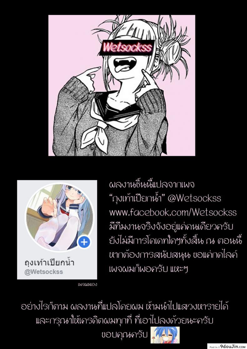 อ่านโดจิน พลังที่แท้จริง ของหนุ่มน้อยเดกุ [Juna Juna Juice] Boku no Harem Academia (Boku no Hero Academia) ภาค 3 อ่านฟรี หน้าที่ 41