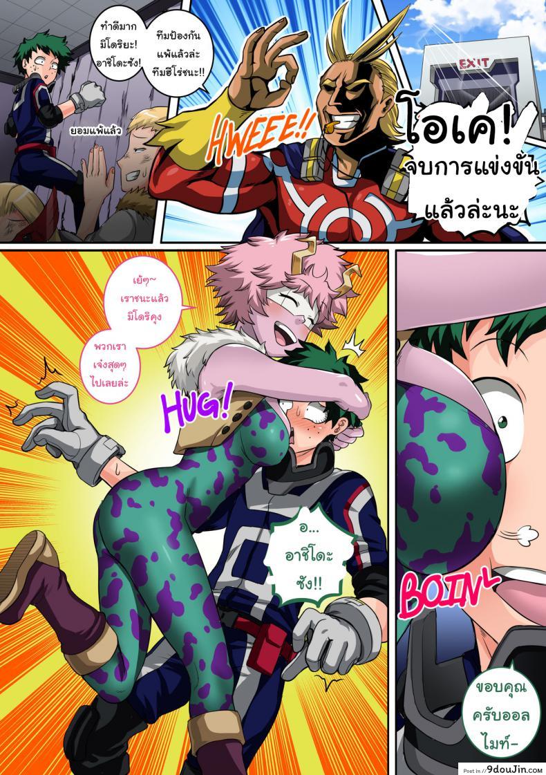 อ่านโดจิน พลังที่แท้จริง ของหนุ่มน้อยเดกุ [Juna Juna Juice] Boku no Harem Academia (Boku no Hero Academia) ภาค 4 หน้าที่ 2