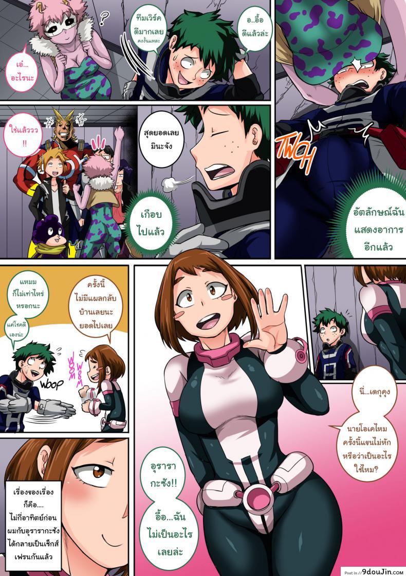 อ่านโดจิน พลังที่แท้จริง ของหนุ่มน้อยเดกุ [Juna Juna Juice] Boku no Harem Academia (Boku no Hero Academia) ภาค 4 หน้าที่ 3