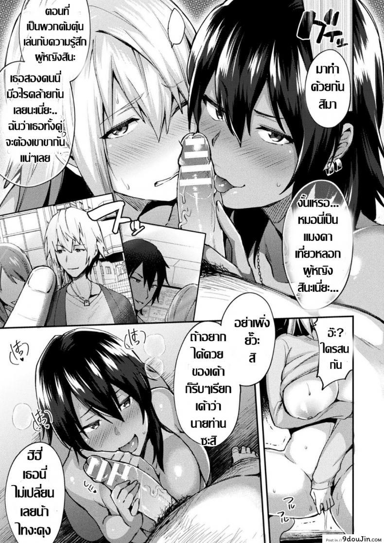 อ่านโดจิน ใจมันร่าน [Ikeshita Maue] Trans Bitch ภาค 1 (แปลไทย) หน้าที่ 37