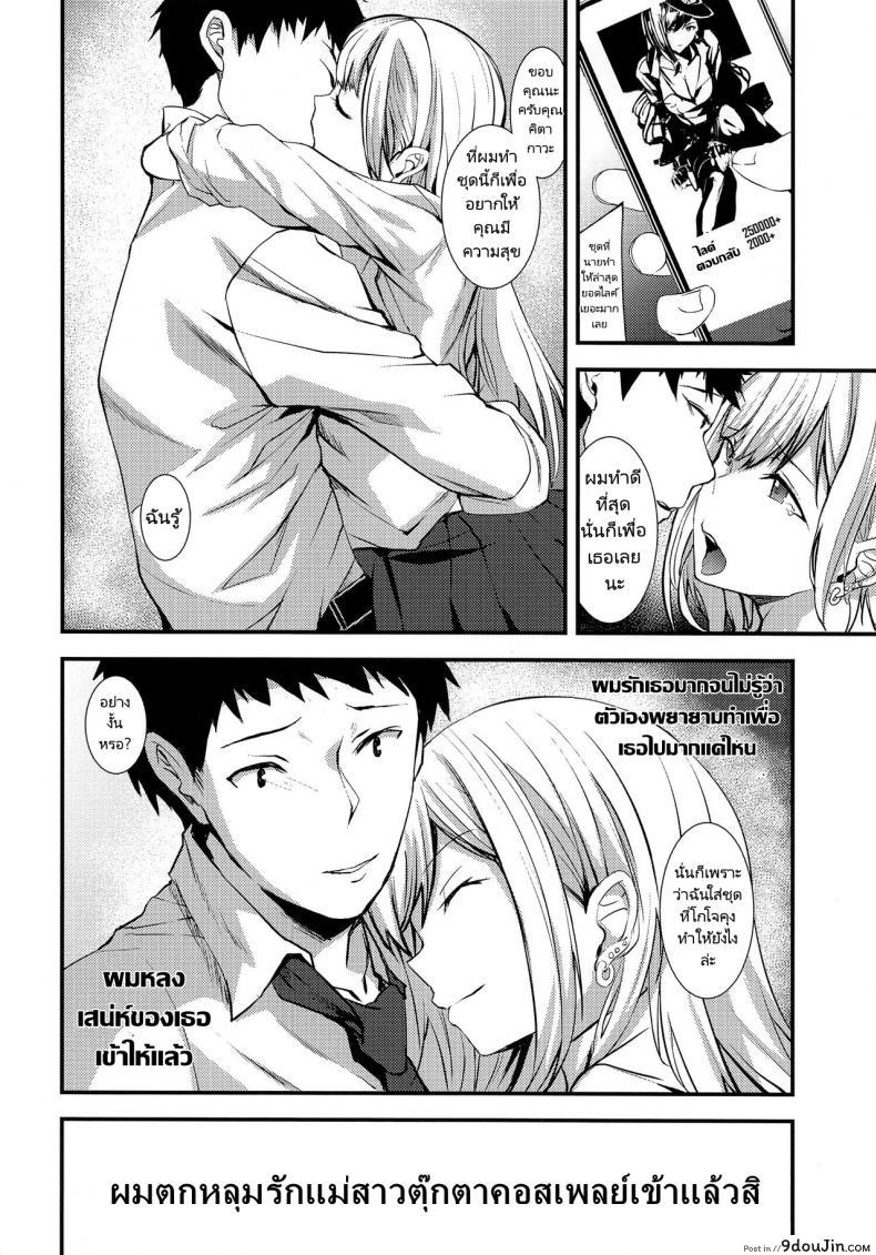 หนุ่มเย็บผ้ากับสาวนักคอสเพลย์ (Asahiru Yuu) Sono Bisque Doll ni Boku wa Koi o Shita ภาค 1 (แปลไทย) 72 อ่านโดจิน หนุ่มเย็บผ้ากับสาวนักคอสเพลย์ (Asahiru Yuu) Sono Bisque Doll ni Boku wa Koi o Shita ภาค 1 (แปลไทย) หน้าที่ 22