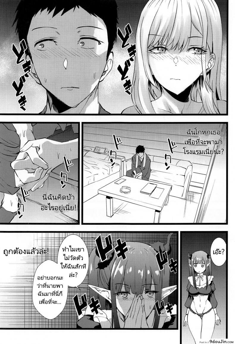 อ่านโดจิน หนุ่มเย็บผ้ากับสาวนักคอสเพลย์ (Asahiru Yuu) Sono Bisque Doll ni Boku wa Koi o Shita ภาค 2 (แปลไทย) หน้าที่ 4