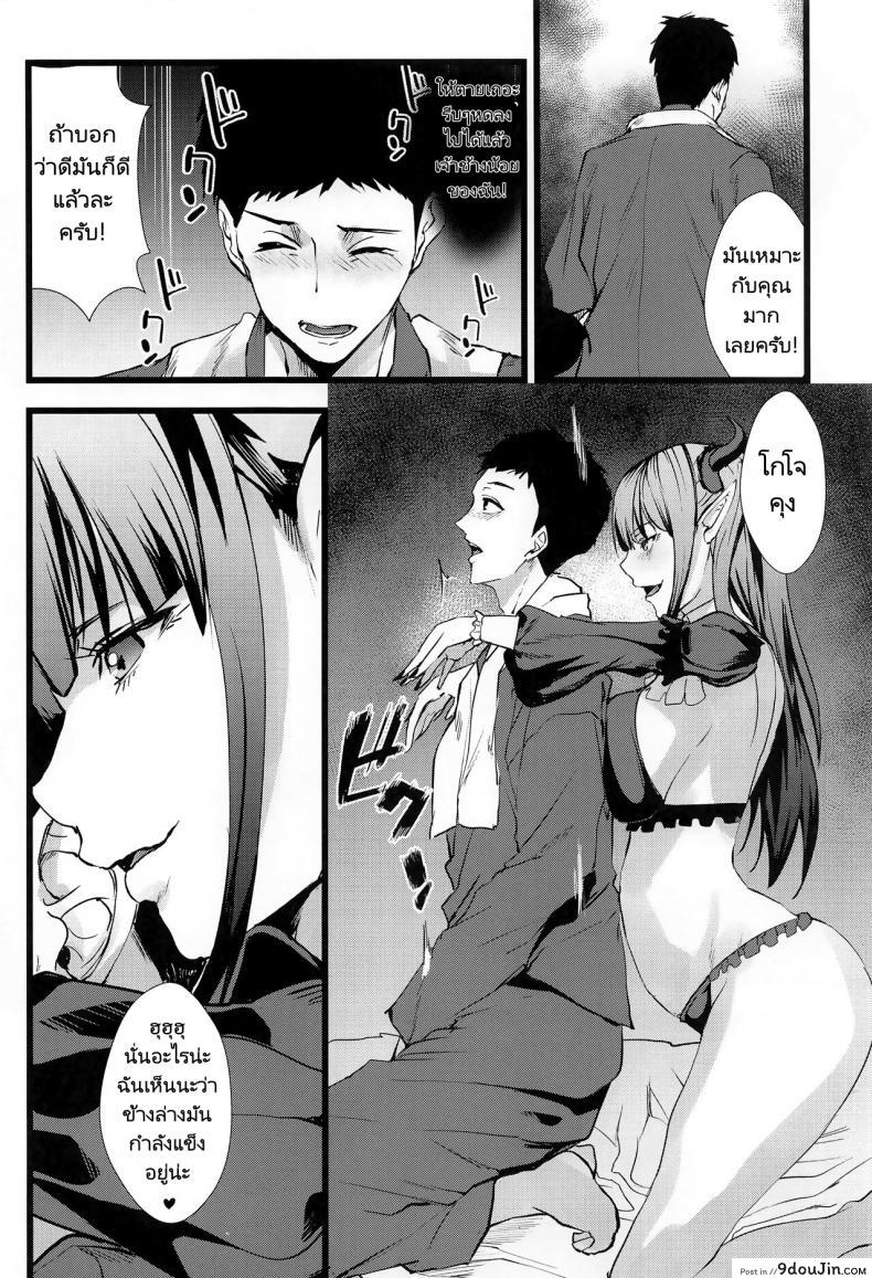 หนุ่มเย็บผ้ากับสาวนักคอสเพลย์ (Asahiru Yuu) Sono Bisque Doll ni Boku wa Koi o Shita ภาค 2 (แปลไทย) 33 อ่านโดจิน หนุ่มเย็บผ้ากับสาวนักคอสเพลย์ (Asahiru Yuu) Sono Bisque Doll ni Boku wa Koi o Shita ภาค 2 (แปลไทย) หน้าที่ 7