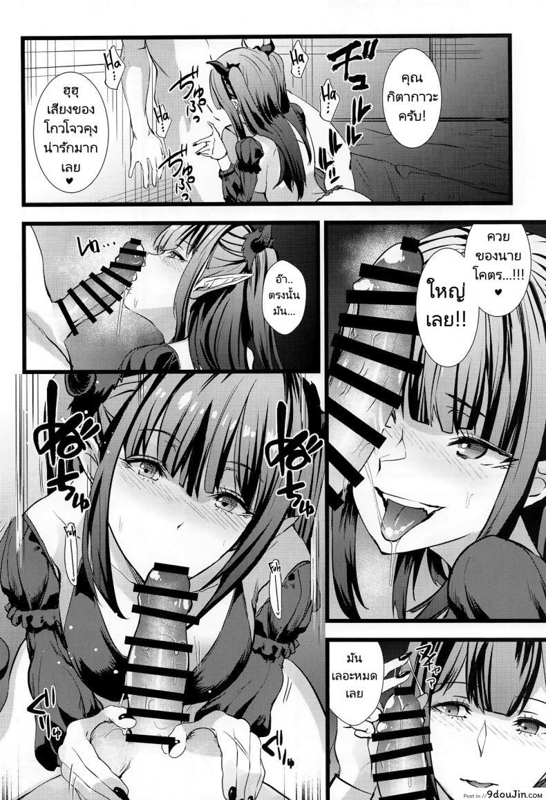 หนุ่มเย็บผ้ากับสาวนักคอสเพลย์ (Asahiru Yuu) Sono Bisque Doll ni Boku wa Koi o Shita ภาค 2 (แปลไทย) 35 อ่านโดจิน หนุ่มเย็บผ้ากับสาวนักคอสเพลย์ (Asahiru Yuu) Sono Bisque Doll ni Boku wa Koi o Shita ภาค 2 (แปลไทย) หน้าที่ 9