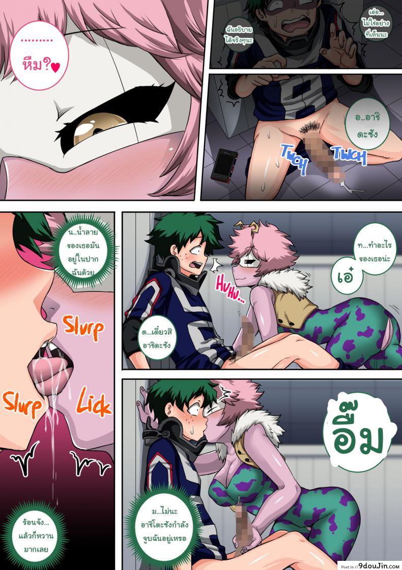 อ่านโดจิน Boku no Harem Academia ภาค 4 [Juna Juna Juice] แปลไทย หน้าที่ 12
