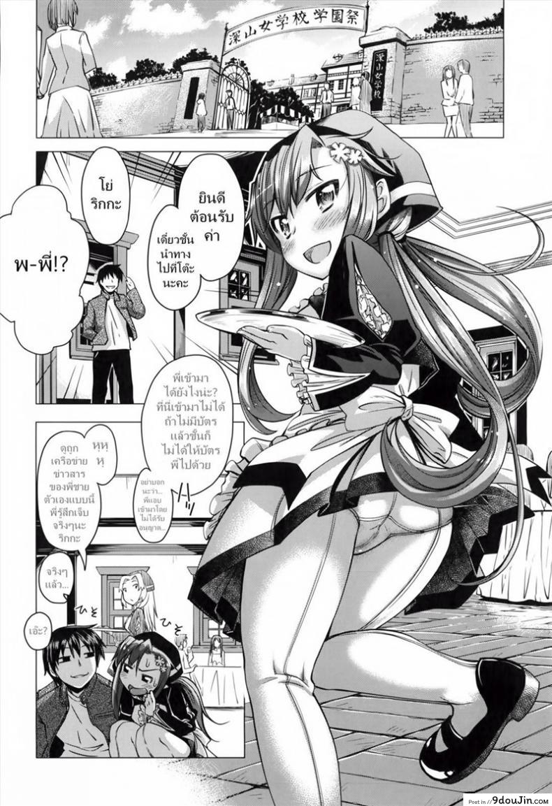 อ่านโดจิน น้องที่รัก พี่สุดเลิฟ [Akino Sora] Maihime ภาค 2 แปลไทย หน้าที่ 2