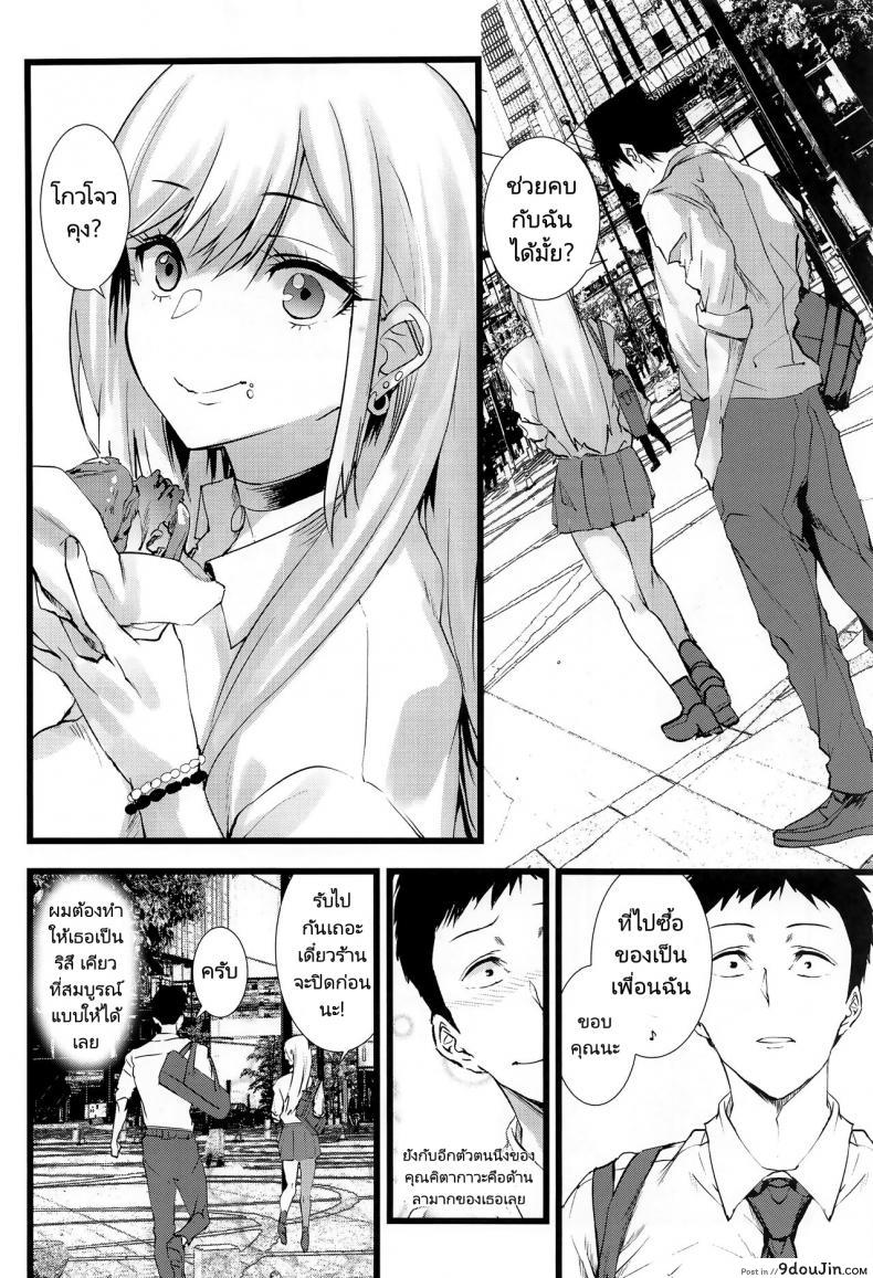 หนุ่มเย็บผ้ากับสาวนักคอสเพลย์ (Asahiru Yuu) Sono Bisque Doll ni Boku wa Koi o Shita ภาค 2 (แปลไทย) 49 อ่านโดจิน หนุ่มเย็บผ้ากับสาวนักคอสเพลย์ (Asahiru Yuu) Sono Bisque Doll ni Boku wa Koi o Shita ภาค 2 (แปลไทย) หน้าที่ 23